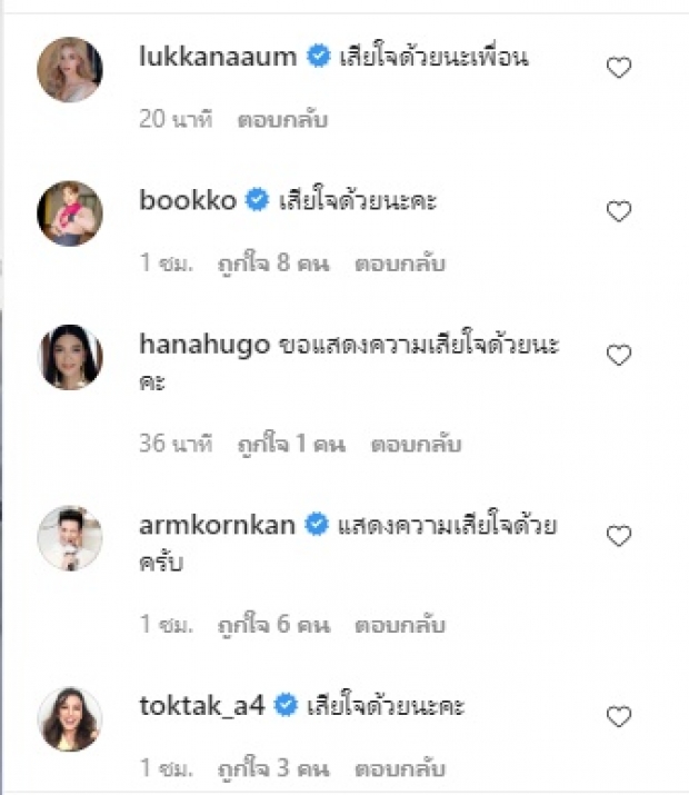 ชมพู่ ก่อนบ่าย เศร้าปีแห่งการสูญเสีย ไม่มีโอกาสพาหลานไปหาย่า