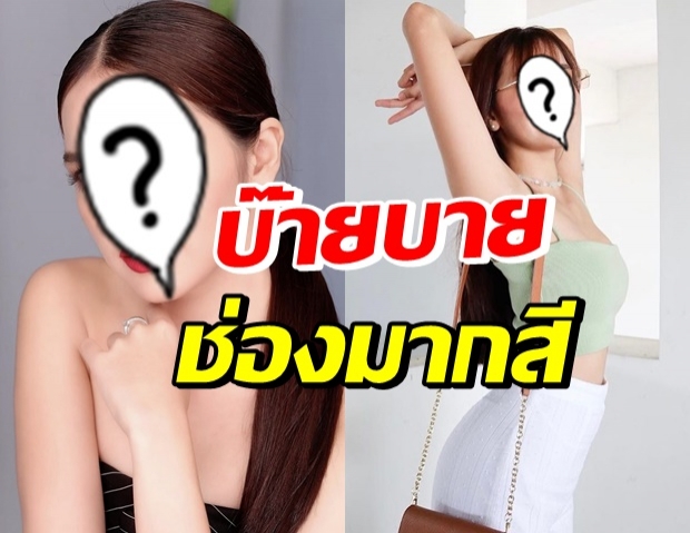 เอ๊ะยังไง? นักแสดงสาว ขอไม่ต่อสัญญา เพราะสาเหตุนี้