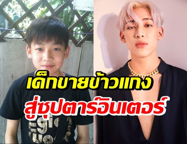  ย้อนเรื่องราวสุดประทับใจในตัว แบมแบม ที่หลายคนอาจยังไม่รู้