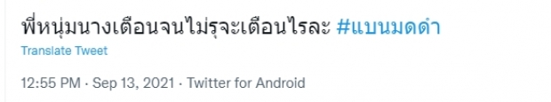 หนุ่ม กรรชัย ได้ใจไปเต็มๆ หลังพูดปมดราม่ามดดำ ต้องคนด่าเป็นล้านถึงจะรู้สึก 