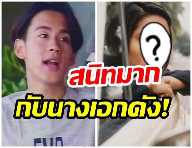 ย้อนคลิปสุดไวรัล! ฟลุค พูดถึงใคร พกรูปนางเอกดังไว้ในกระเป๋า