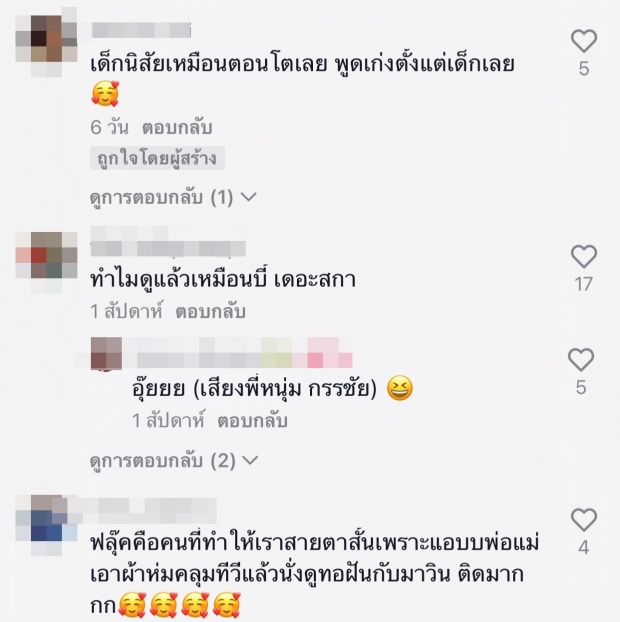 ย้อนคลิปสุดไวรัล! ฟลุค พูดถึงใคร พกรูปนางเอกดังไว้ในกระเป๋า