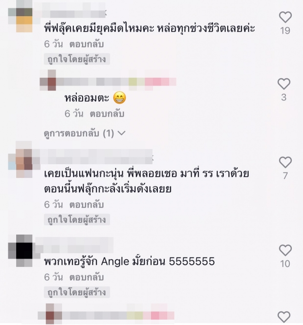 ย้อนคลิปสุดไวรัล! ฟลุค พูดถึงใคร พกรูปนางเอกดังไว้ในกระเป๋า