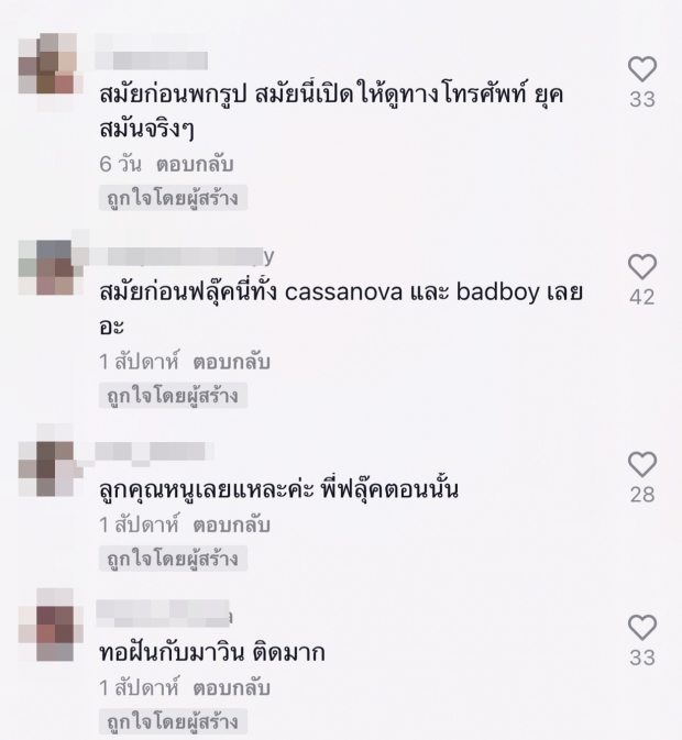 ย้อนคลิปสุดไวรัล! ฟลุค พูดถึงใคร พกรูปนางเอกดังไว้ในกระเป๋า