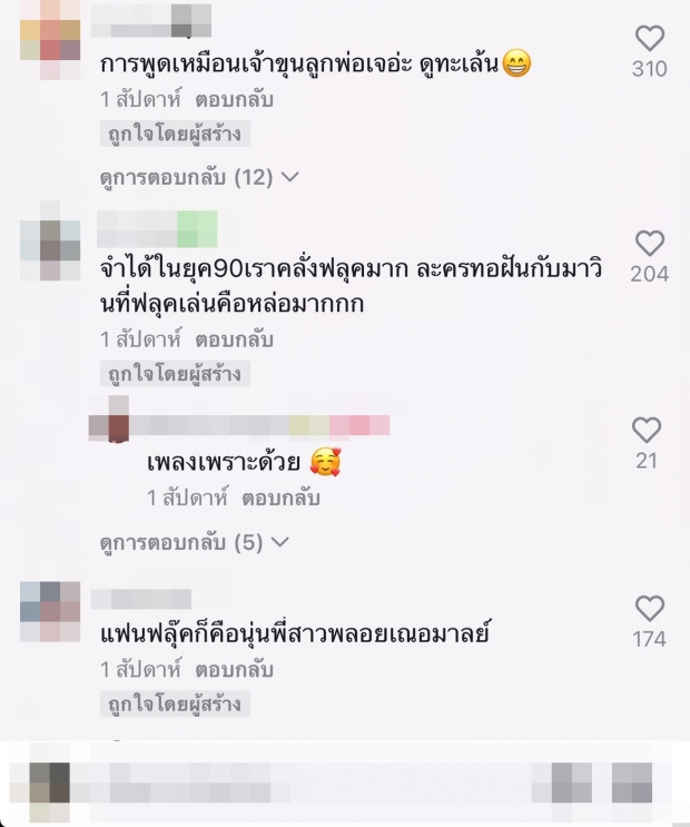 ย้อนคลิปสุดไวรัล! ฟลุค พูดถึงใคร พกรูปนางเอกดังไว้ในกระเป๋า