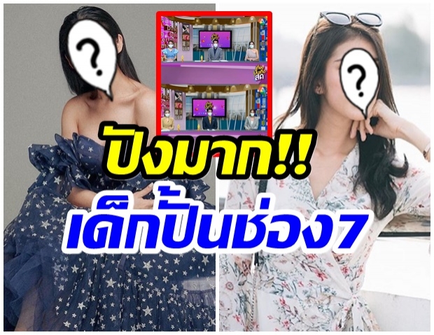 ช่อง7เล่นใหญ่ ดัน2นางเอกดัง ผันตัวเป็นพิธีกรข่าวบันเทิงครั้งเเรก