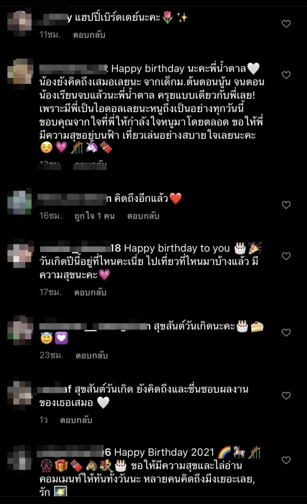 แฟนๆแห่เมนต์สนั่นไอจี ส่งความคิดถึงนักร้องสาวผู้ล่วงลับ น้ำตาล เดอะสตาร์ 