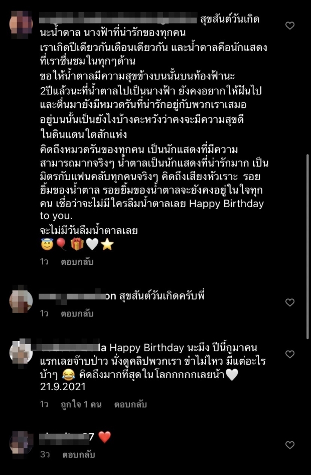 แฟนๆแห่เมนต์สนั่นไอจี ส่งความคิดถึงนักร้องสาวผู้ล่วงลับ น้ำตาล เดอะสตาร์ 