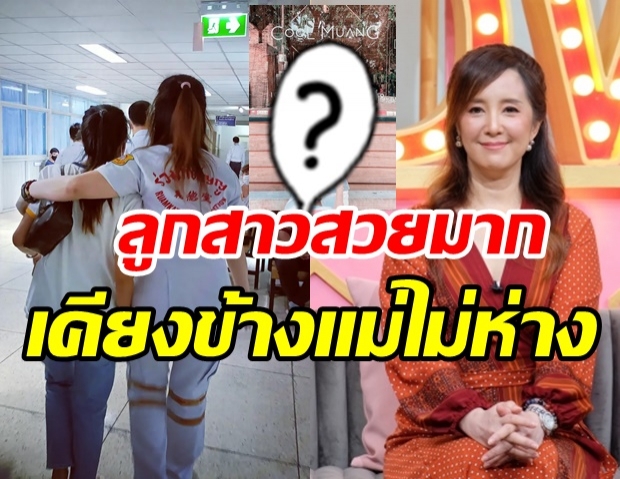 เปิดตัวลูกสาว ต่าย สายธาร สาวผู้อยู่เคียงข้างแม่มาตลอด25ปี