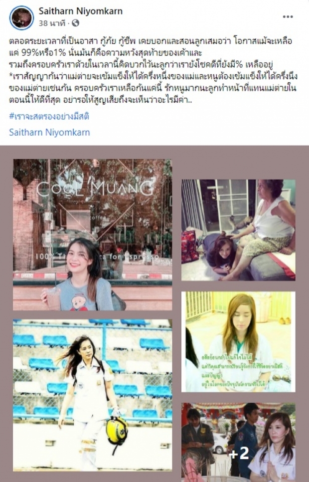 เปิดตัวลูกสาว ต่าย สายธาร สาวผู้อยู่เคียงข้างแม่มาตลอด25ปี