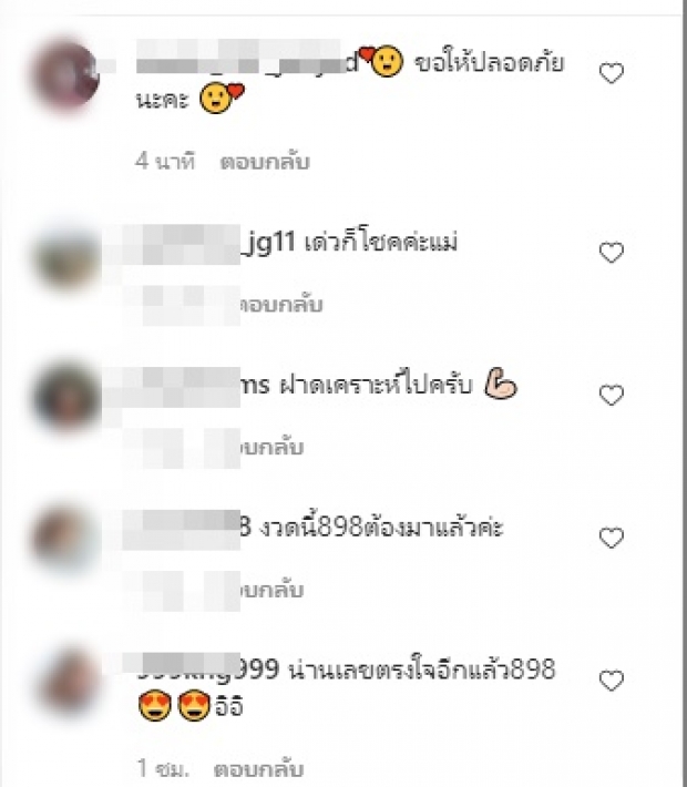 สุนารี ระทึกเอารถป้ายแดงจิ้มตูดชาวบ้าน คอหวยแห่ส่องเลขทะเบียนพรึ่บ