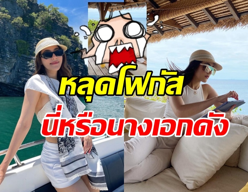 เดาออกมั้ย? คิมสปอยล์ละครเรื่องใหม่ หลุดโฟกัสท่าอ่านบทยังสวย