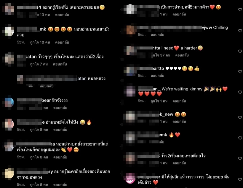 เดาออกมั้ย? คิมสปอยล์ละครเรื่องใหม่ หลุดโฟกัสท่าอ่านบทยังสวย