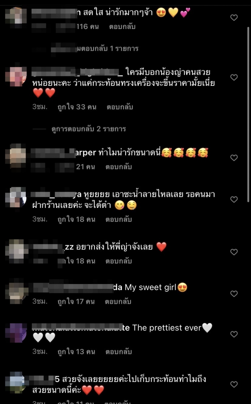 วงการผลไม้สะเทือน ญาญ่า อุรัสยา ตามหาสิ่งนี้เตรียมขึ้นราคาโลด