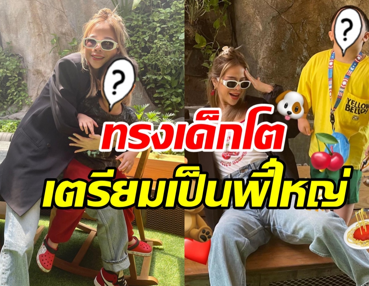 เป็นหนุ่มแล้วครับ! สายฟ้า-พายุ ลุคใหม่ชวนอึ้งเตรียมรับน้องคนที่3