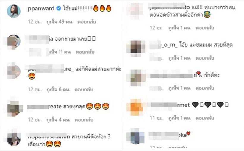 สุดต๊าช! แฟชั่นใหม่ ชมพู่ อารยา ห๊ะอะไรนะท้อง3เดือนจริงดิ?