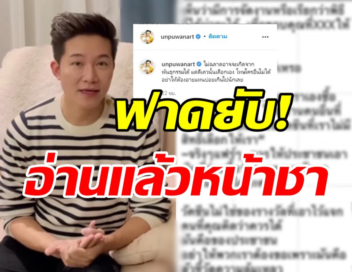 อั๋น ภูวนาท ฟาดหน้าสั่นเรื่องวัคซีน สุดงงภาษีเราไม่ใช่เหรอ?