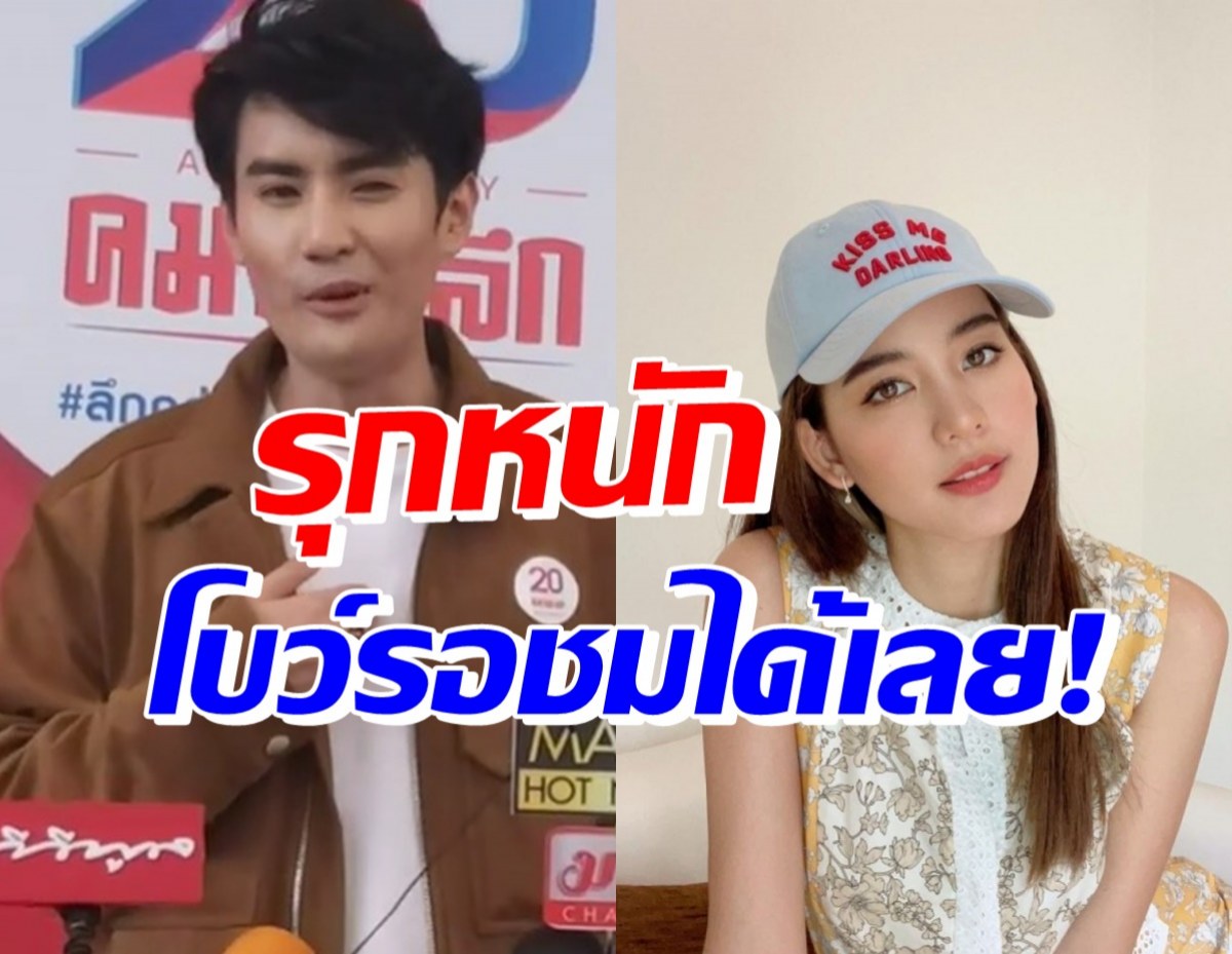 โฬม อาร์สยาม รับคลั่งรักโบว์ เมลดา ทุ่มหนักเตรียมทำสิ่งนี้ให้