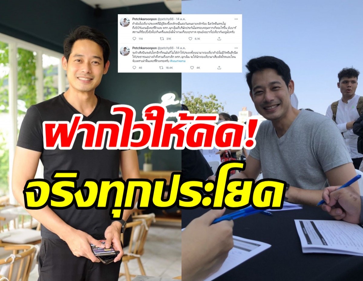 ฝากไว้ให้คิด! เพชร กรุณพล โพสต์แรงกระแสดึงศิลปินระดับโลกมาไทย