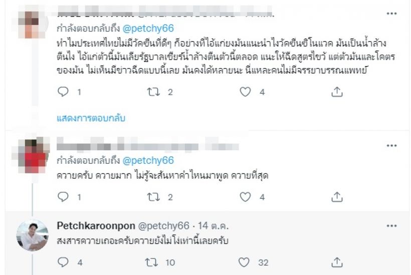 ฝากไว้ให้คิด! เพชร กรุณพล โพสต์แรงกระแสดึงศิลปินระดับโลกมาไทย