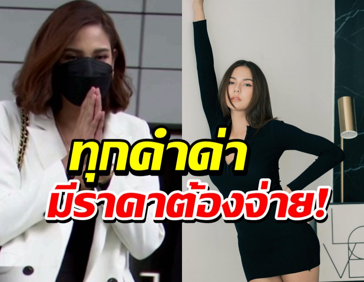 หมิว สิริลภัส ฟ้องชาวเน็ตเม้นท์ด่า จนเคยกินยาฆ่าตัวตาย!