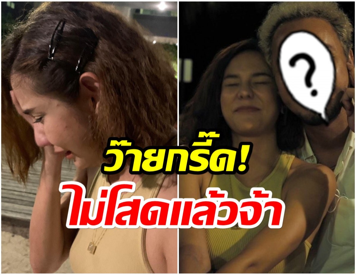 เสียน้ำตา! หมิว สิริลภัส ถูกหนุ่มเซอร์ไพรส์ขอเป็นแฟน