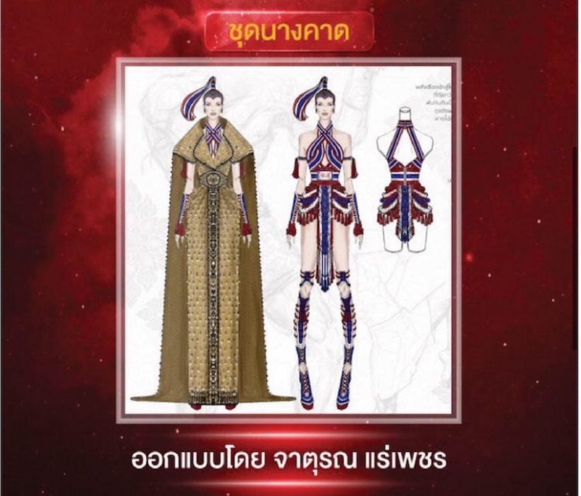 อลังการ! เผยเเล้วชุดประจำชาติไทย เเอนชิลี เตรียมใส่อวดโฉมบนเวทีโลก 