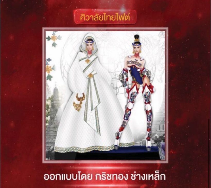 อลังการ! เผยเเล้วชุดประจำชาติไทย เเอนชิลี เตรียมใส่อวดโฉมบนเวทีโลก 