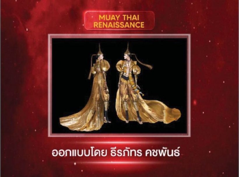 อลังการ! เผยเเล้วชุดประจำชาติไทย เเอนชิลี เตรียมใส่อวดโฉมบนเวทีโลก 