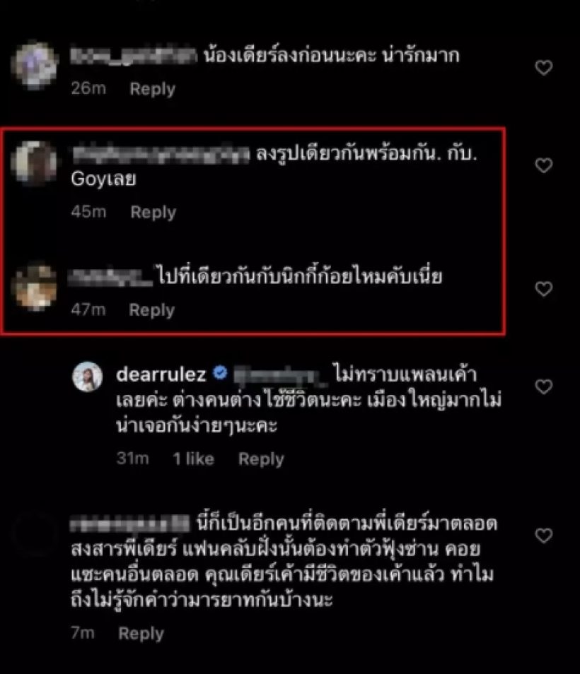 ฟาดหน้าชาวเน็ต! เดียร์ จบดราม่าโชว์เเชทคุยนิกกี้ เเสดงความบริสุทธิ์ใจ