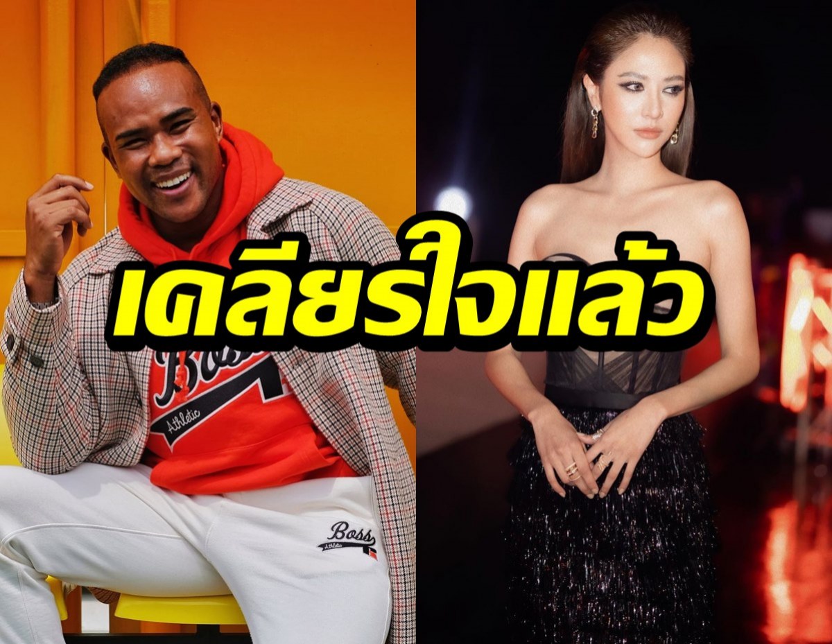 น้ำหวาน เคลียร์ใจ รัศมีแข หลังดราม่าร้าวฉานเพราะแฟนเก่า