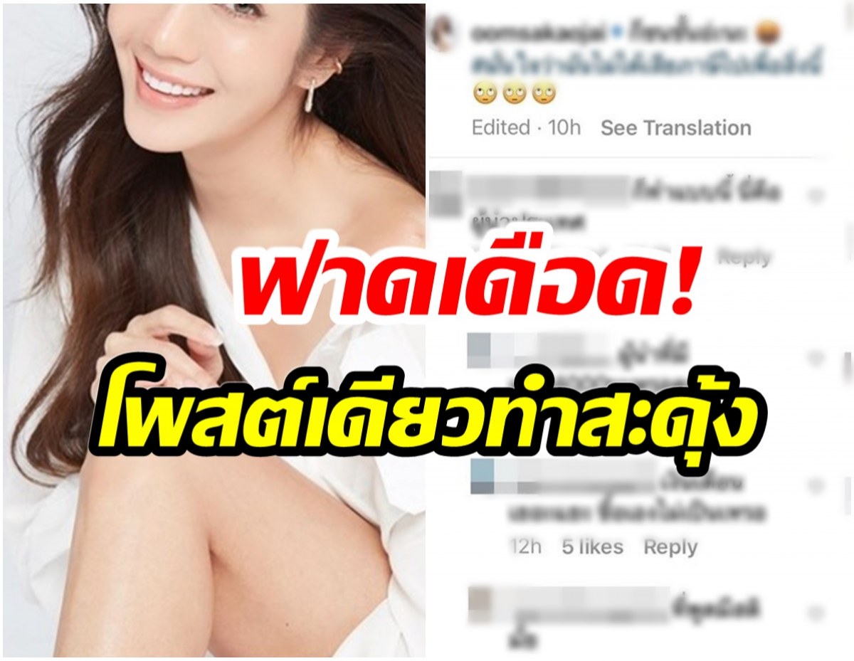 หู้วเเซ่บ! นักเเสดงสาวฟาดเดือดกลางไอจี ปม สลน.ทุ่มงบ 2.6 ล้าน ซื้อไอโฟนเเจกผู้บริหาร