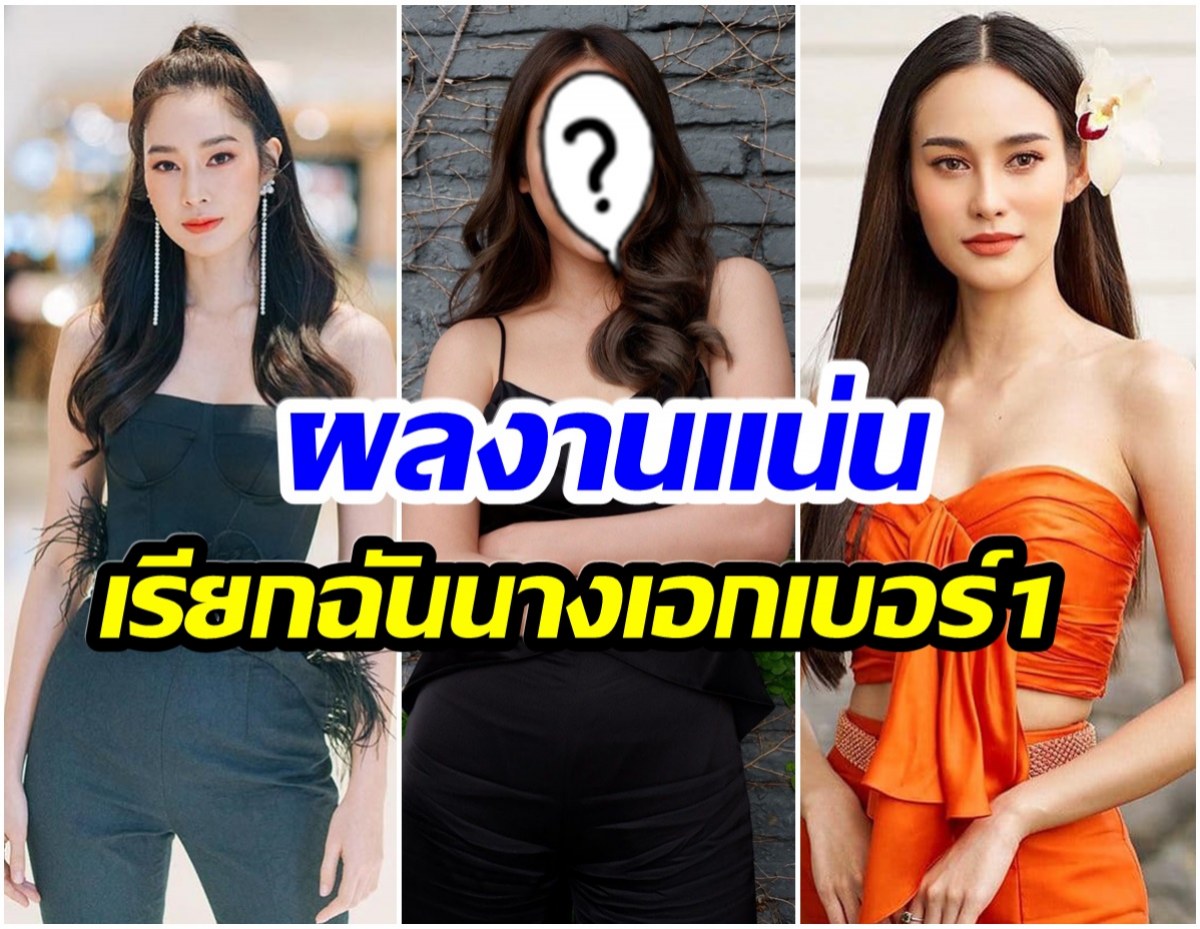 ส่อง 5 นางเอกตัวท็อป ขึ้นเเท่นนางเอกเบอร์หนึ่งของช่อง 7 