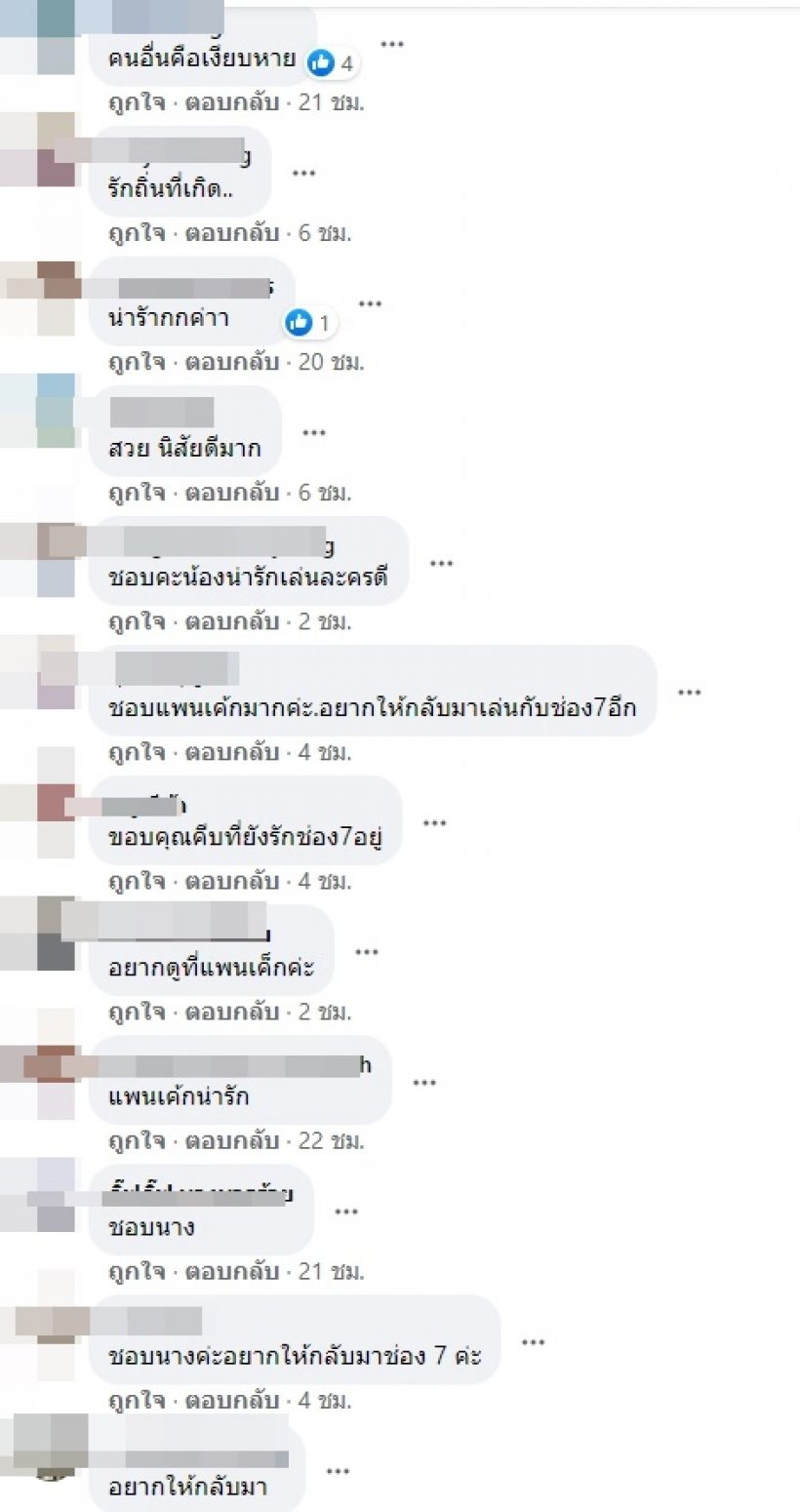 ช่อง7ฉลองครบรอบ55ปี มีนางเอกคนนี้เพียงคนเดียวที่มาร่วมงาน 