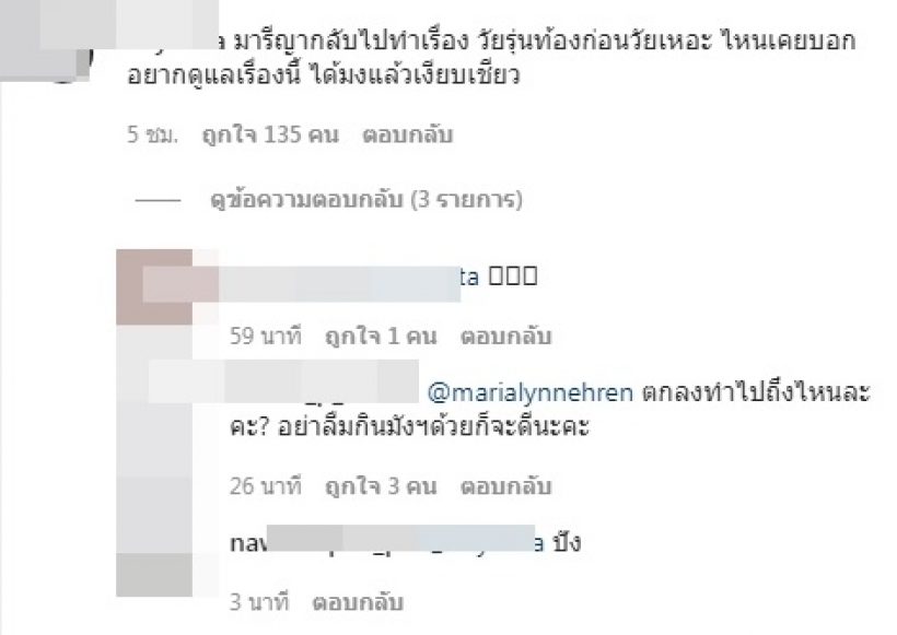 ศึกนางงาม! มารีญา โดนจวกยับ หลังคอมเมนต์ใต้โพสต์ แอนชิลี แบบนี้