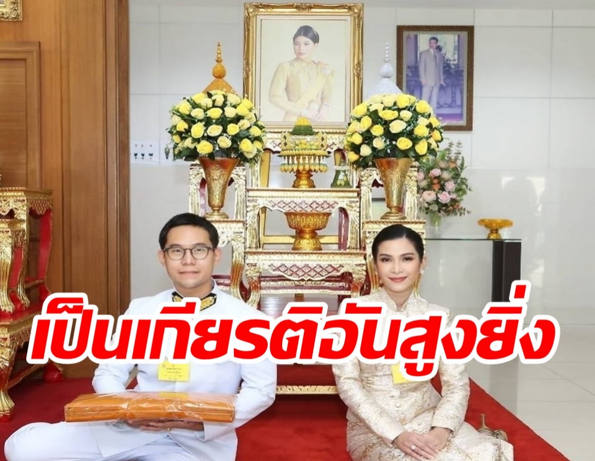  เจ้าฟ้าสิริวัณณวรีฯ พระราชทานผ้าไตรงานอุปสมบทสามี อีฟ พุทธิดา