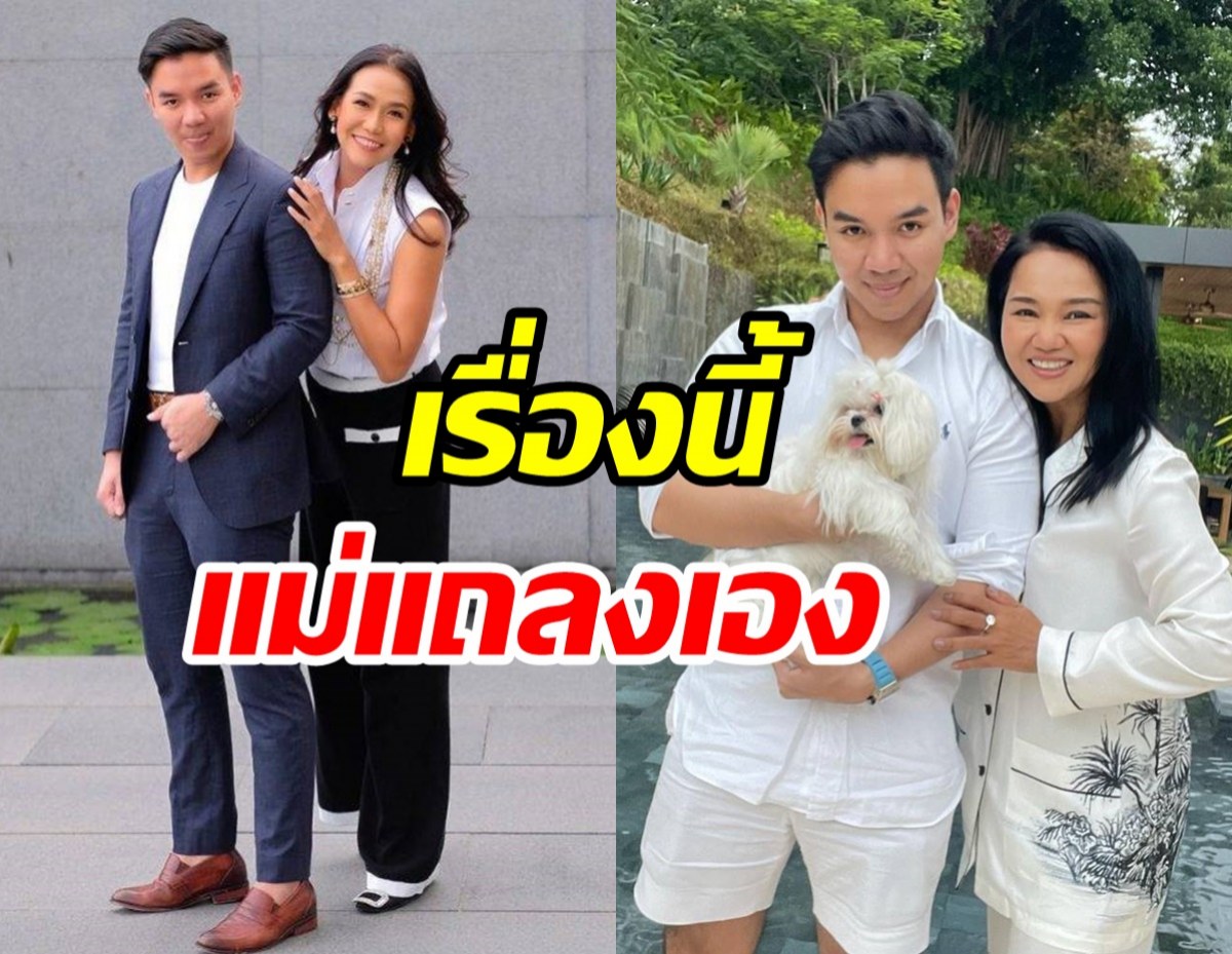 แม่เคลียร์เอง! ครูอ้อย เข็มทิศชีวิต ออกโรงแจงภาพไฮโซเล-กาละแมร์