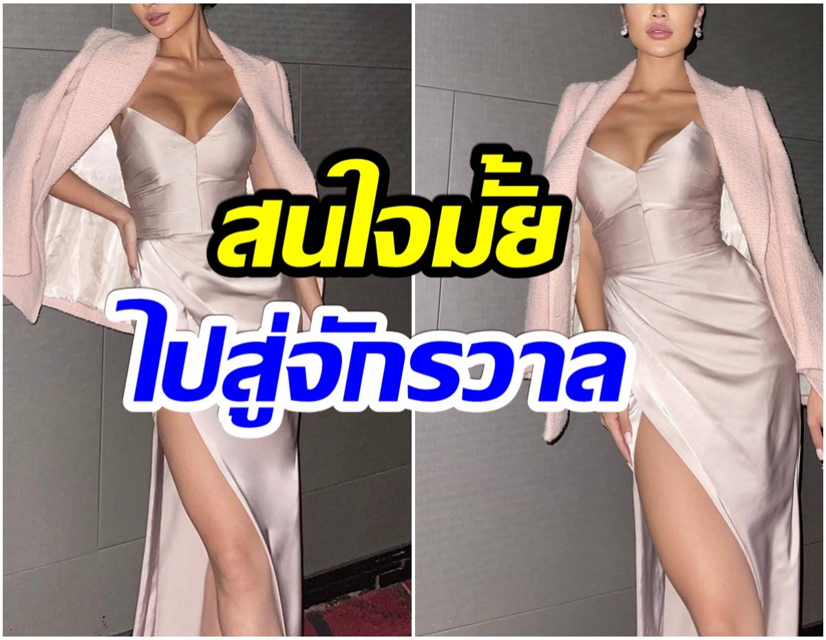 เชียร์สนั่น! อยากให้สาวสวยคนนี้ ไปประกวดมิสยูนิเวิร์ส2022 รับรองมงลง 