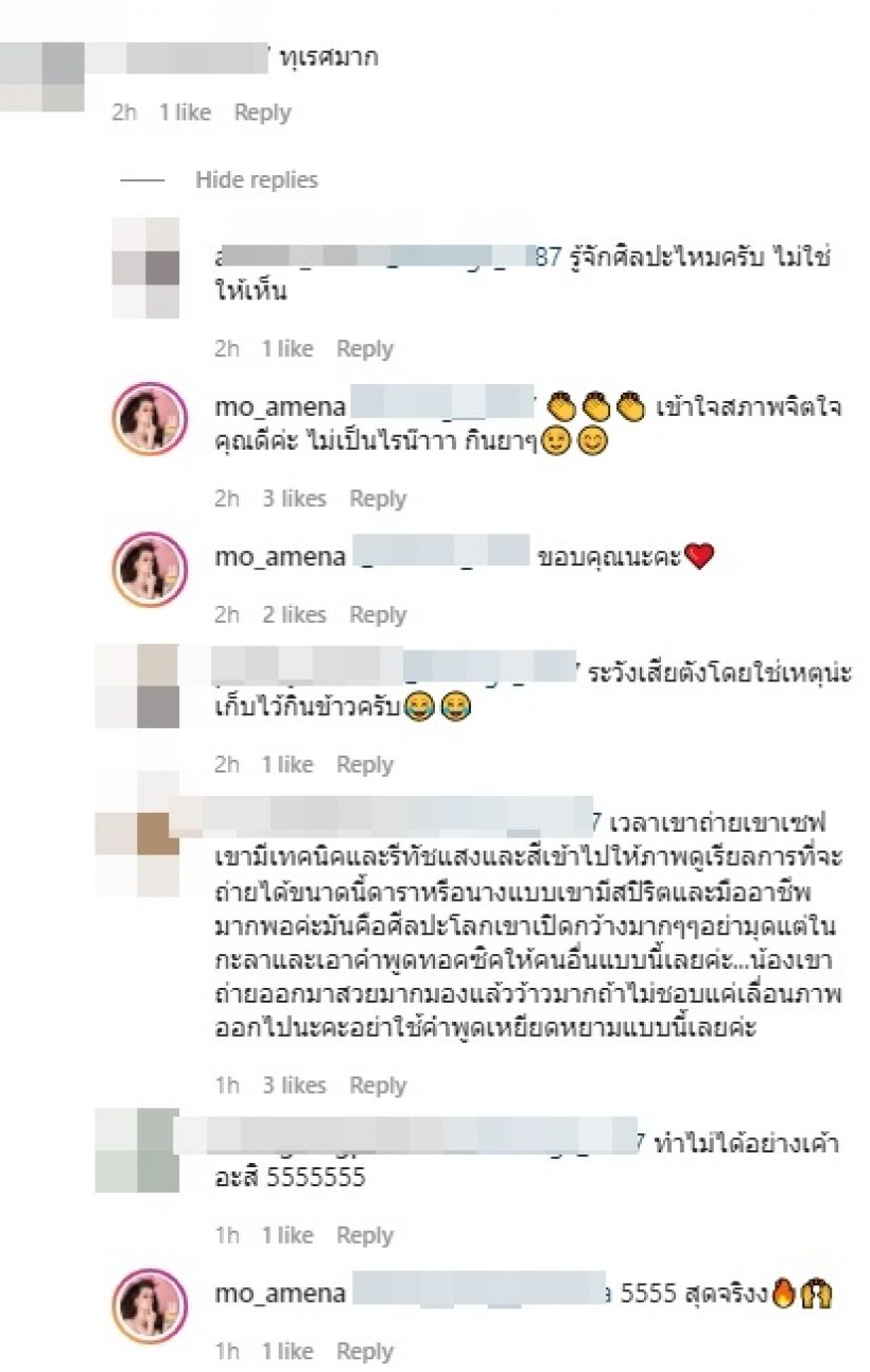 ชาวเน็ตลั่นเเรง! หลังโม อมีนา ลงภาพตัวเองถ่ายเเบบนู้ด