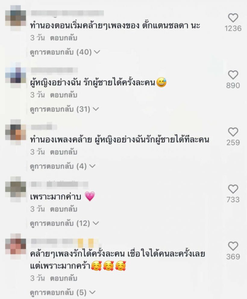 เหมือนจะดราม่า?ชาวเน็ตจับเทียบเพลงสองนักร้องดังทำไมคล้ายกัน