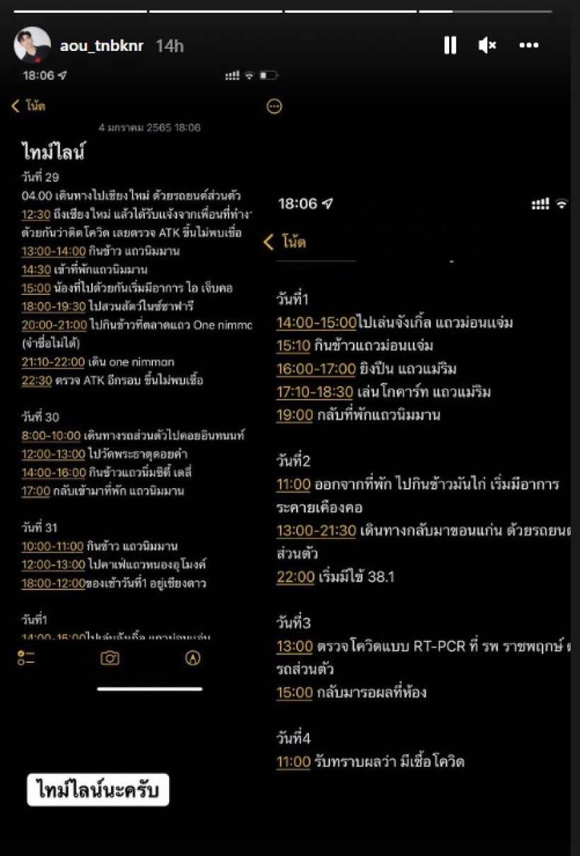 GMMTVแจ้งข่าว! นักแสดงหนุ่มติดเชื้อโควิด-พร้อมไทม์ไลน์ละเอียดยิบ