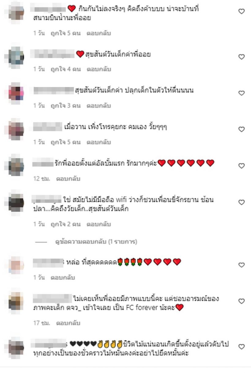 แห่ส่งกำลังใจ ออย ธนา ย้อนวันวาน!ลั่นอยากรีเซ็ตชีวิต กลับไปเริ่มต้นใหม่