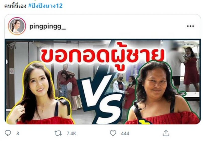 ดราม่าร้อน! ปิ๊ง จิดาภา เข้ารอบนางสาวไทย2565 เจอขุดวีรกรรมฉาวเพียบ