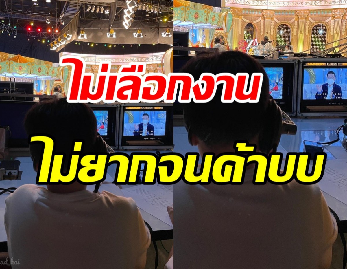 ทายซิใครเอ่ย? จากลูกซุปตาร์สู่บทบาทโปรดิวเซอร์รายการดัง