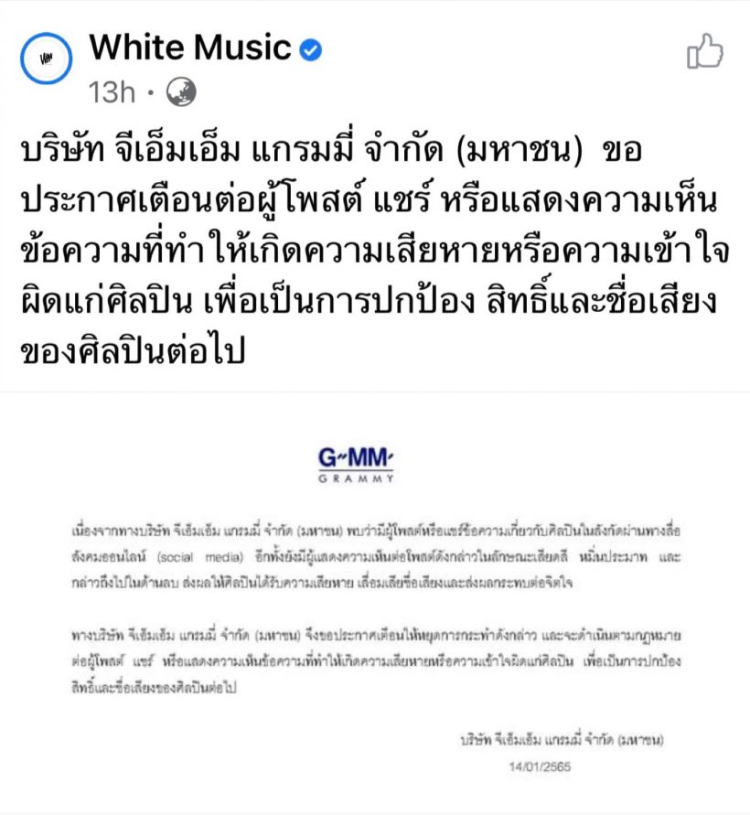 เกิดอะไรขึ้น #เป๊กผลิตโชค ติดเทรนด์ทวิตฯแฟนคลับเดือดระอุ