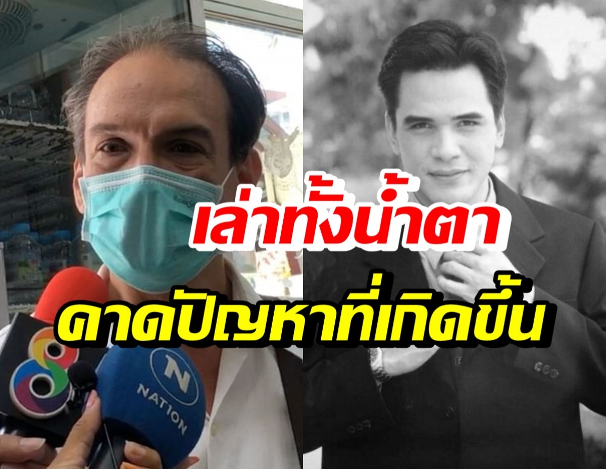 น้องชายไมเคิล พูพาร์ต เผยสัญญาณเตือน-คาดมีปัญหาเรื่องนี้!?