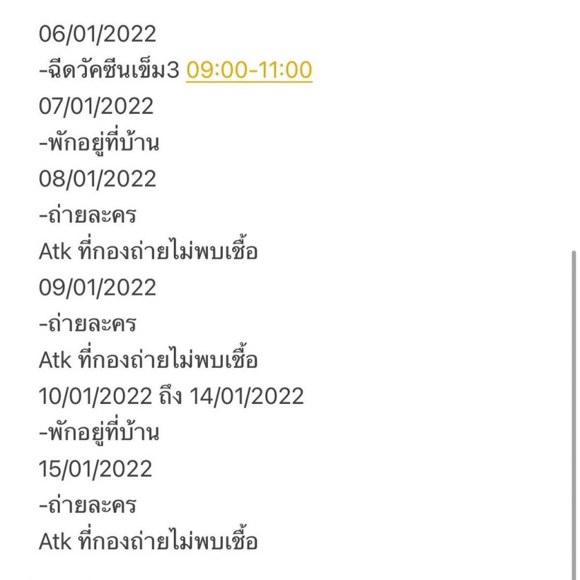 แฟนคลับแห่ตกใจ สมาชิก4EVE ติดโควิดอีกหนึ่งราย