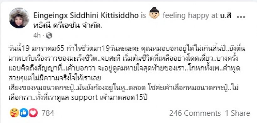 อิ๋งอิ๋ง สิทธิณี พูดแล้วสามีนอกใจไปหาใคร-เผยสิ่งสุดท้ายที่อยากให้ทำ