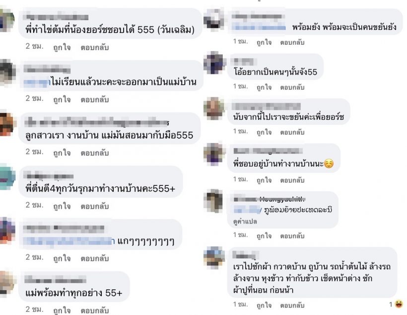 ย้อนฟังสเปกสาวในฝันยอร์ช ยงศิลป์ คนแบบไหนคือใช่เลย?