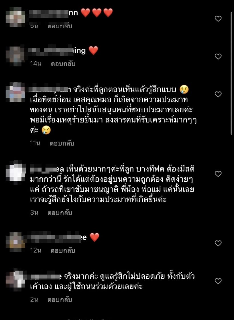 ครูลูกกอล์ฟฟาดเจ็บ! ความประมาทในการขับรถไม่ใช่ความเท่ห์